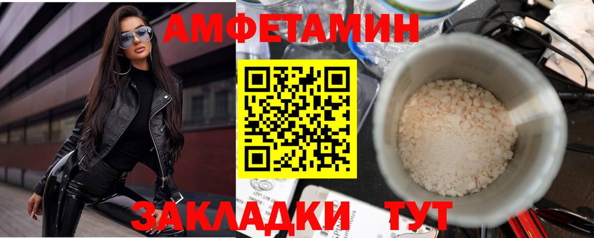 Amphetamine Premium Балаково