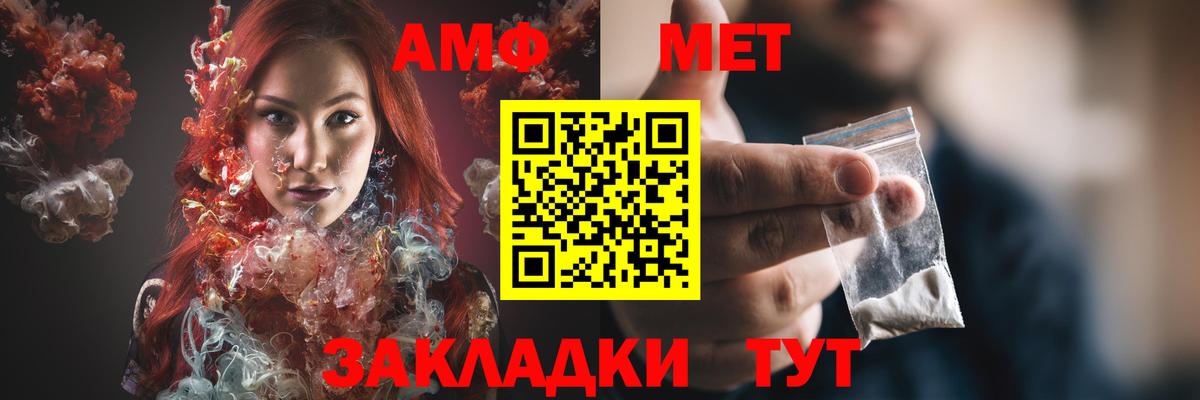 Amphetamine Premium  Вход с VPN  АМФ  Амфетамин  Балаково 