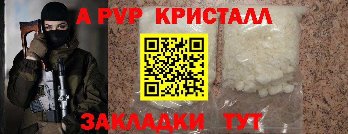 Alfa_PVP Соль Балаково