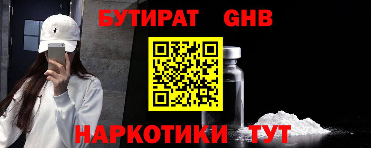 БУТИРАТ оксана  БУТИРАТ  Балаково  Вход с VPN 