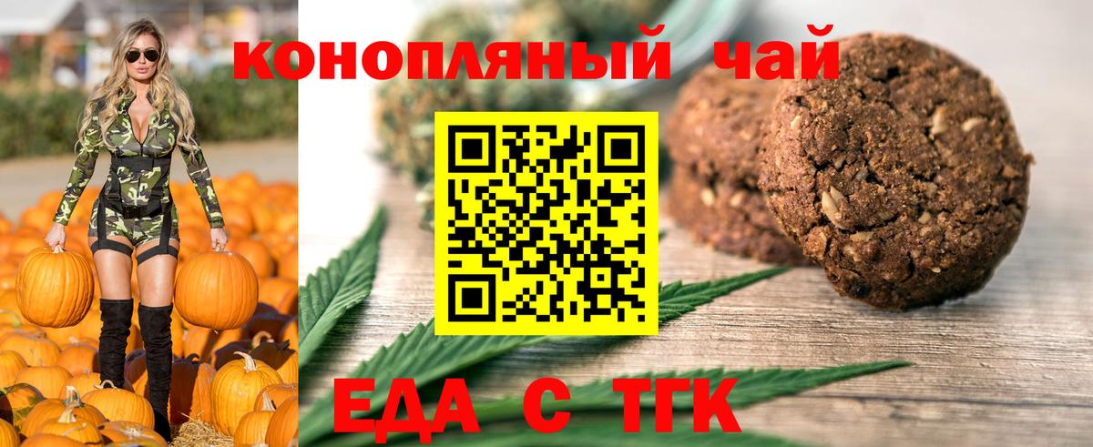 Балаково  Еда ТГК марихуана  Вход с VPN 