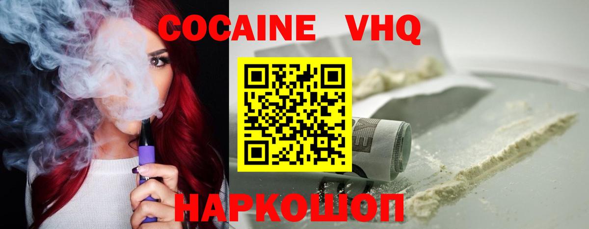 КОКАИН Columbia  Cocaine Колумбийский  Балаково  Вход с VPN 