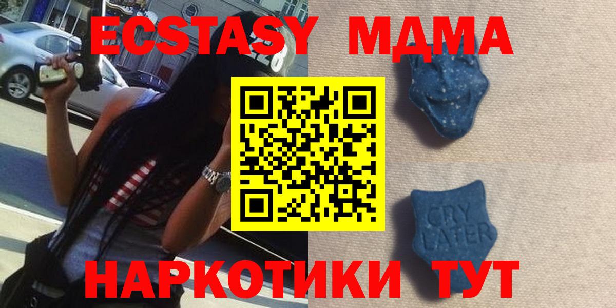 ЭКСТАЗИ Дубай  Вход с VPN  Балаково  Экстази таблы 