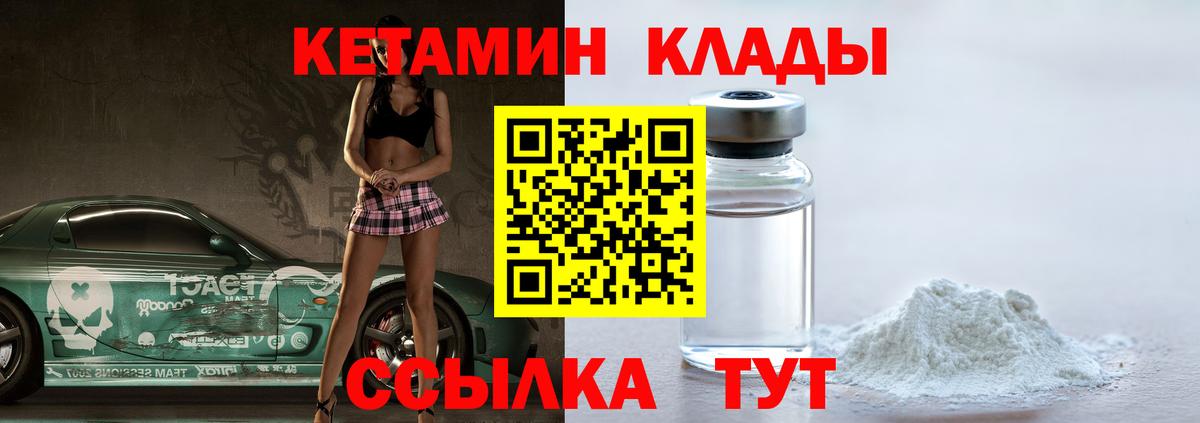 Балаково  КЕТАМИН ketamine  Вход с VPN  КЕТАМИН ketamine 