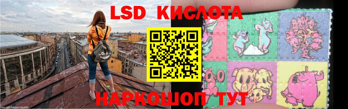 Лсд 25 экстази кислота  LSD-25 экстази ecstasy  LSD-25 экстази  Балаково  Вход с VPN 