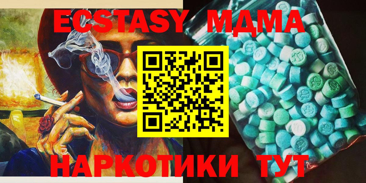 Балаково  МДМА VHQ  МДМА  MDMA VHQ  Вход с VPN 