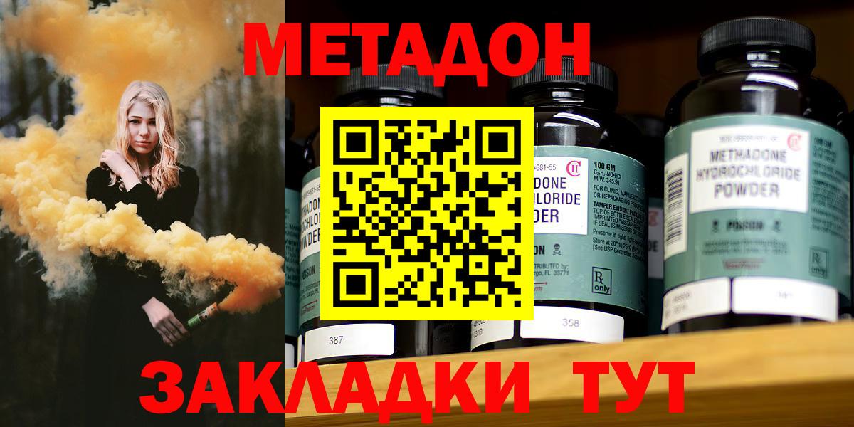 Мефедрон   Балаково  Вход с VPN  COCAIN  Меф МЯУ МЯУ  Марихуана  ГАШИШ  ГЕРОИН  MDMA  Лсд 25 