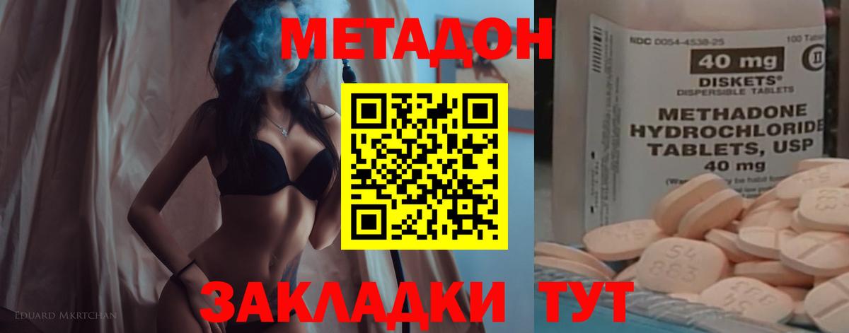 Балаково  Метадон methadone  Вход с VPN 