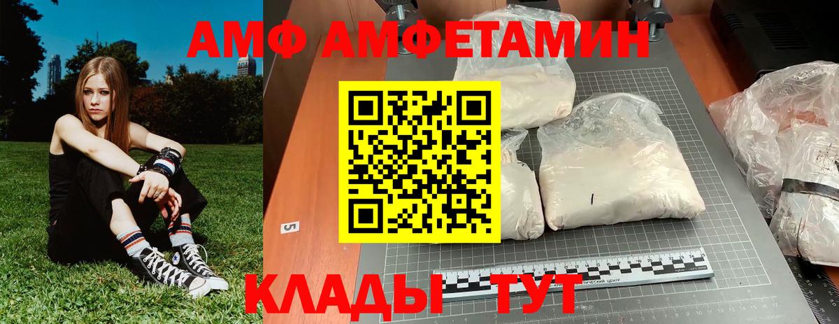 МЕТАМФЕТАМИН Декстрометамфетамин 99.9% Балаково