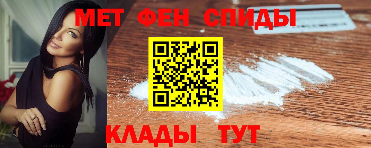 Балаково  Первитин пудра  Первитин пудра  Вход с VPN 