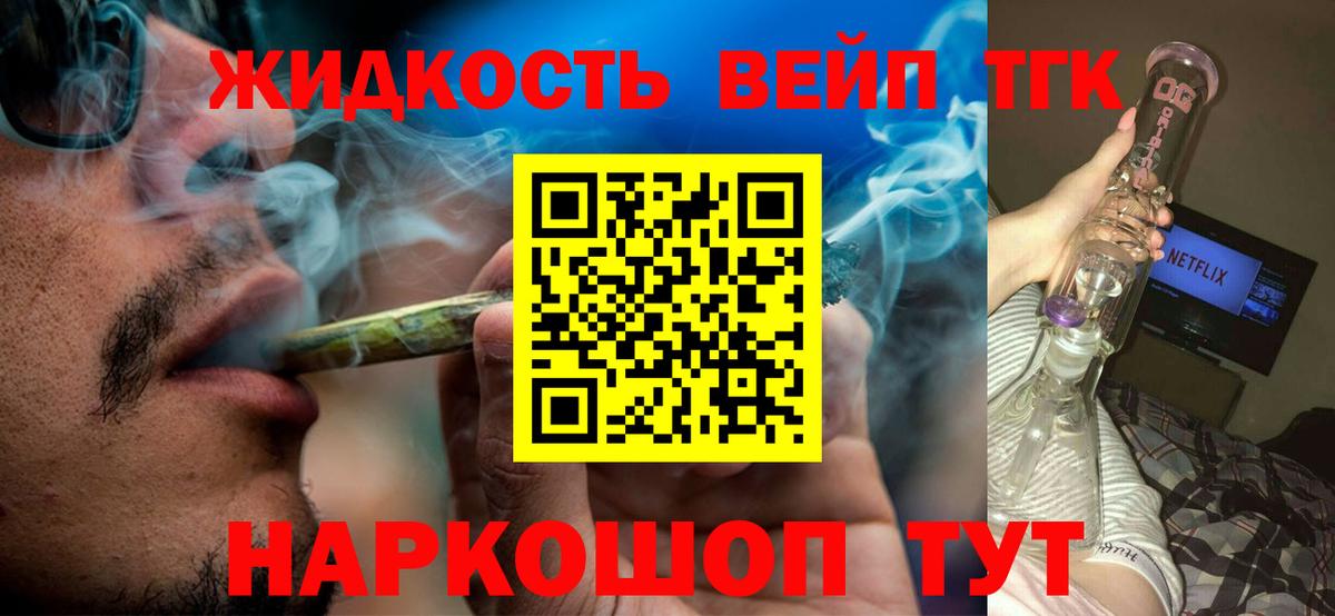 Дистиллят ТГК Wax  Вход с VPN  Дистиллят ТГК гашишное масло  сколько стоит  Балаково 